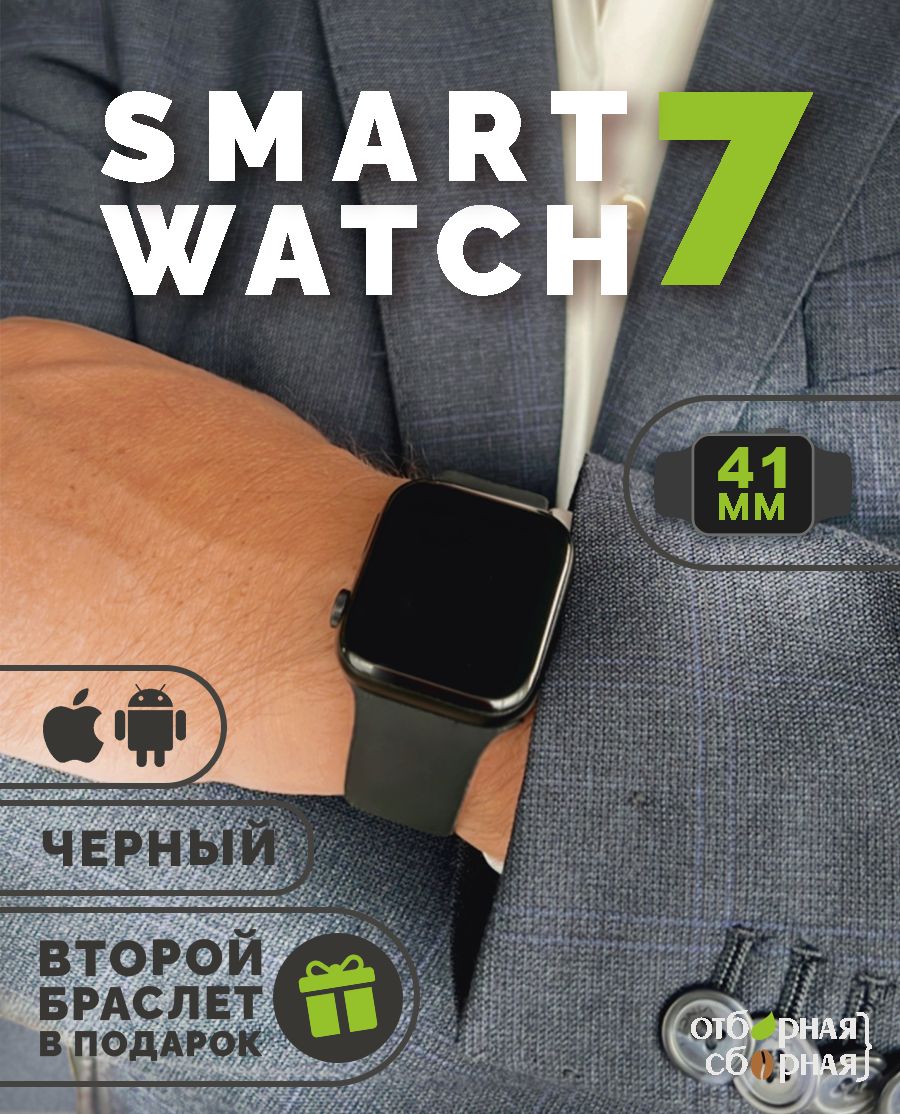 Купить смарт-часы Отборная Сборная SmartWatch, экран 1.75