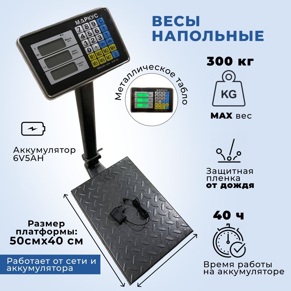 Весы торговые маркус мк-к1-150кг п. Весы торговые маркус мк-к2-300кг п. Маркус электронные бытовые весы. Весы маркус. Весы электронные маркус мк-а9-40.
