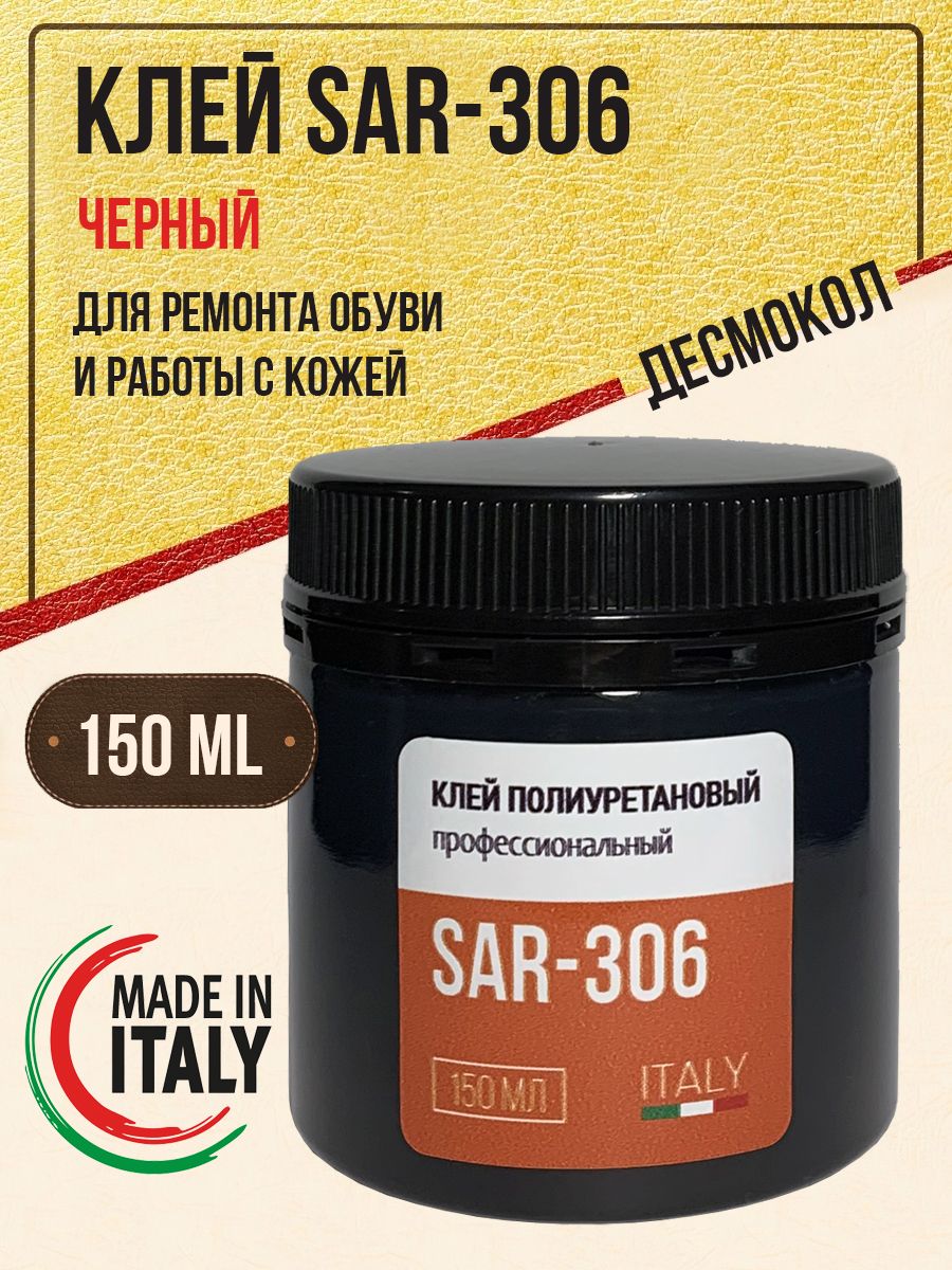 Клей для обуви sar 306. Клей для обуви sar 306. Клей для обуви sar 306. Полиуретановый клей кенда. Полиуретановый клей sar 306.