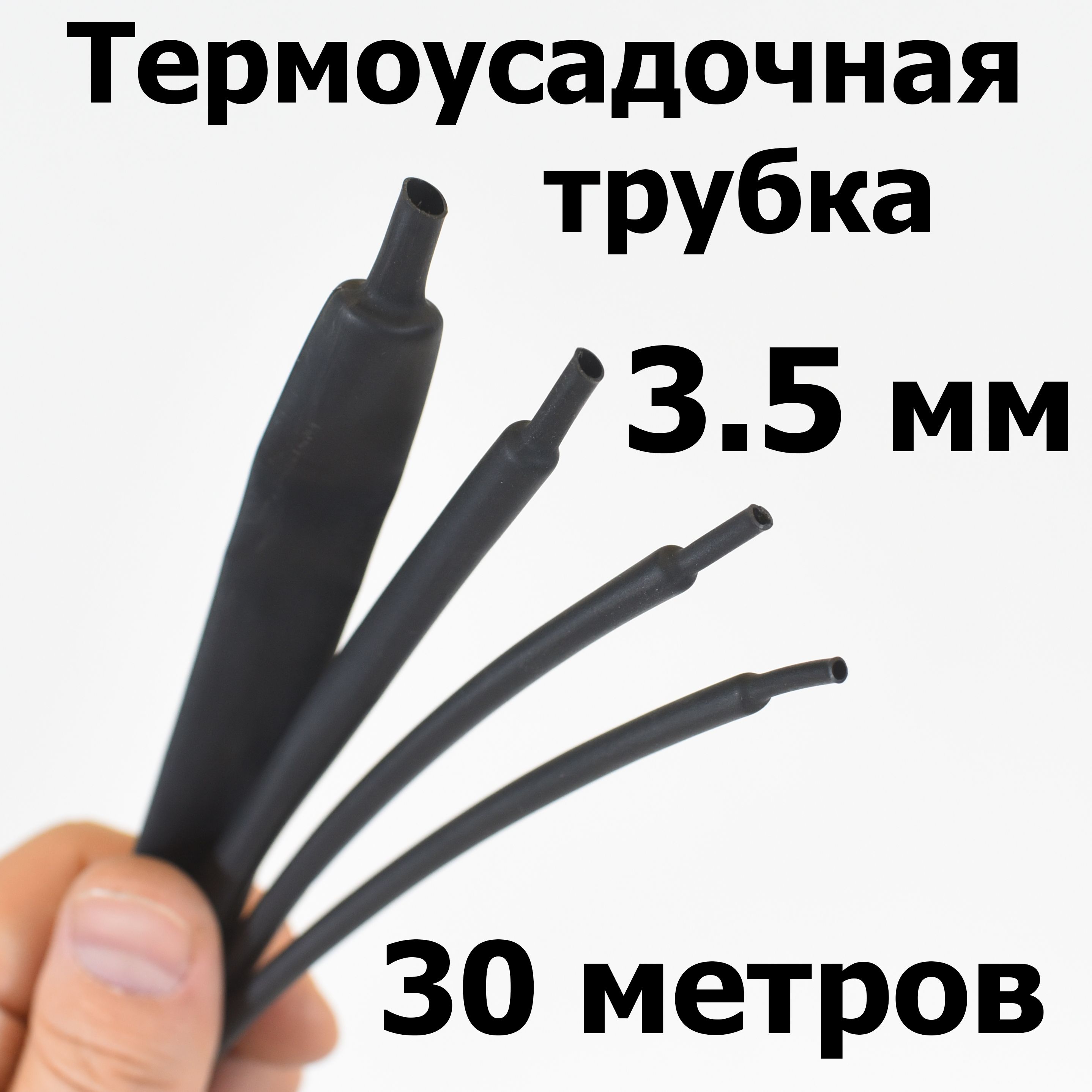 Купить Термоусадочную Трубку 5 Мм