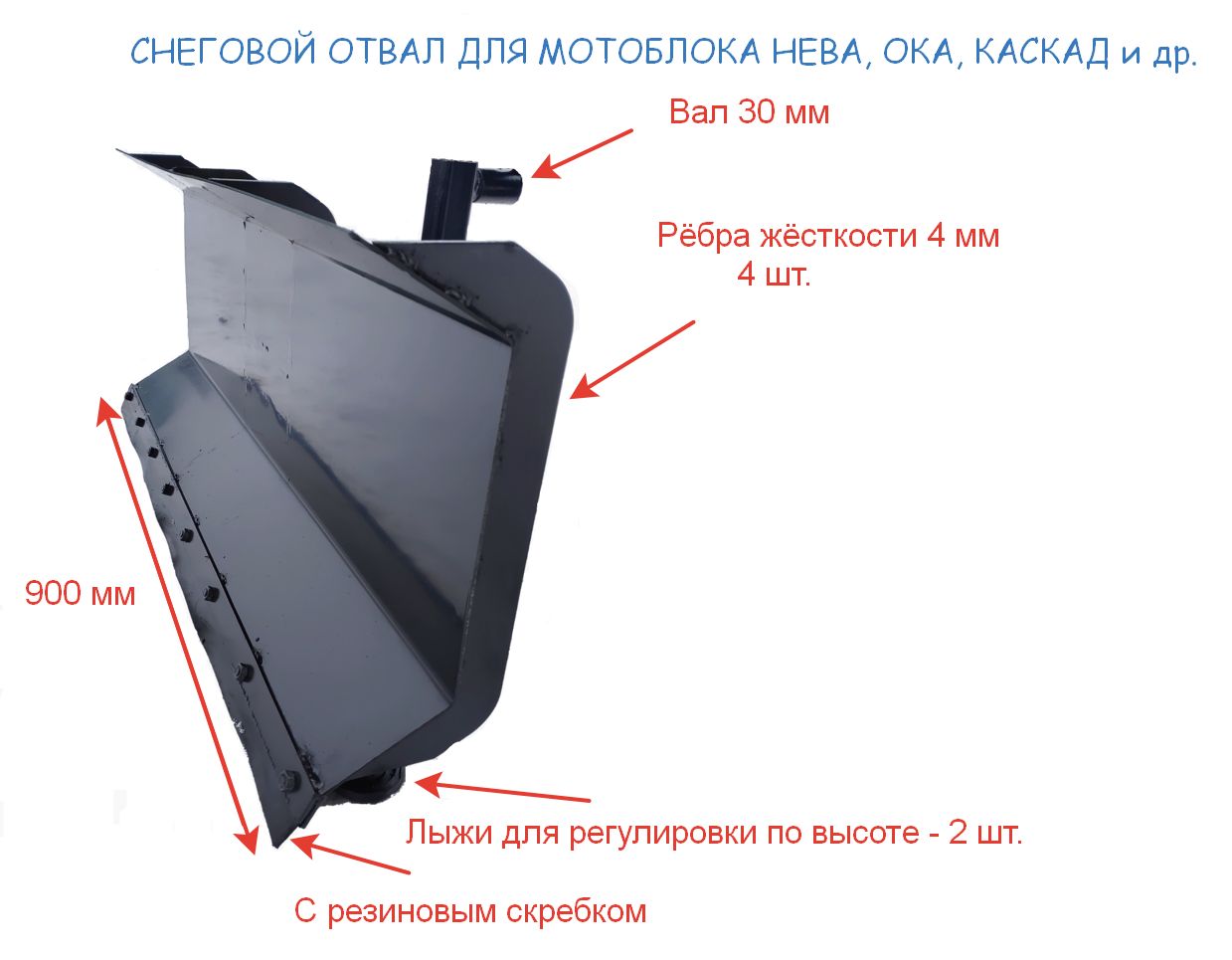 Купить Лопату Отвал Для Мотоблока Нева