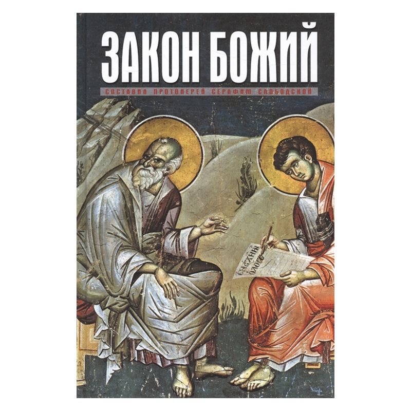 Божий проект счастливой семьи книга