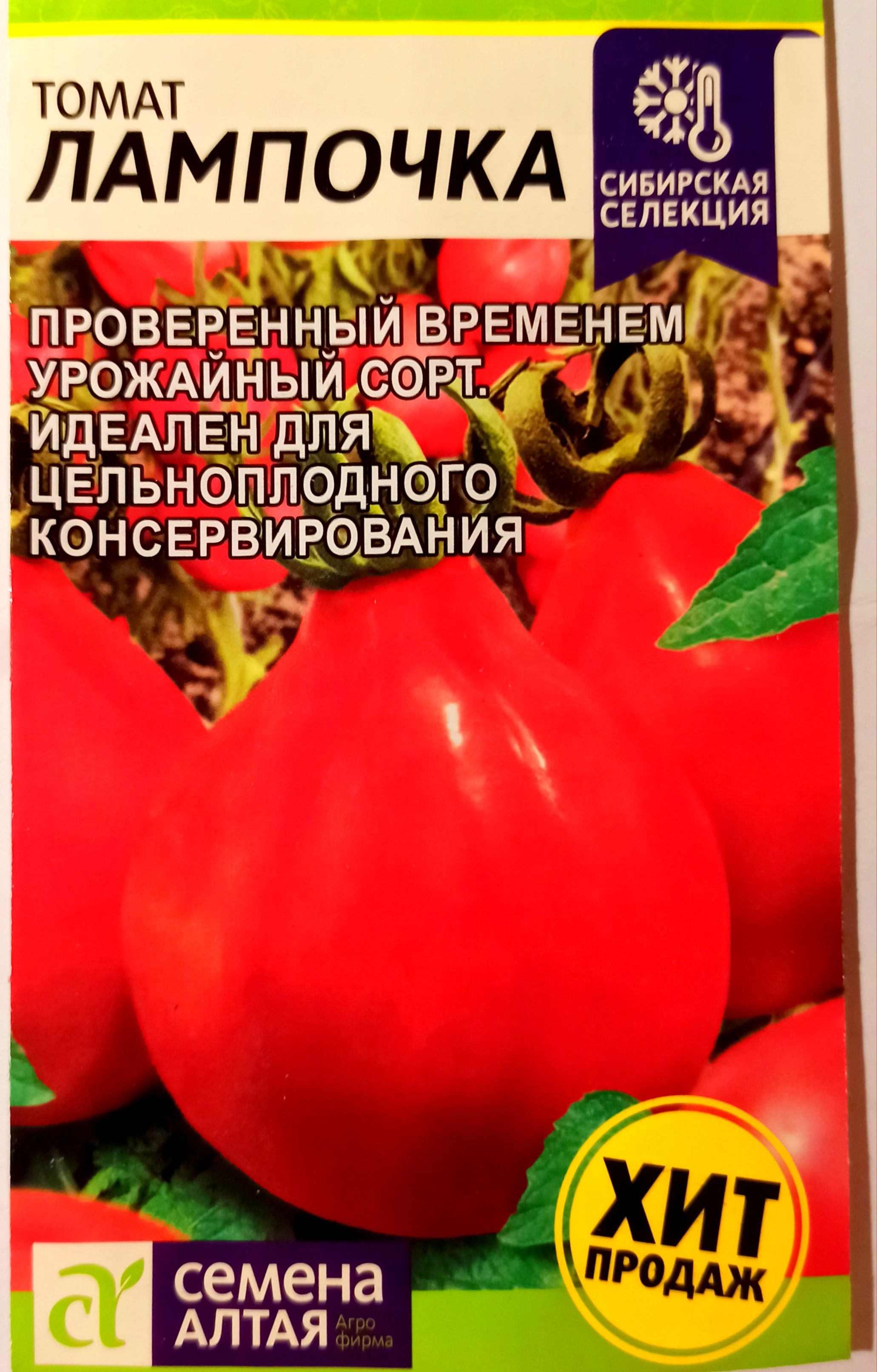 Сорт томата кулема отзывы. Томат лампочка семена Алтая. Томат кулема семена Алтая. Томат Мамонтëнок Алтайские семена. Томат Мамонтенок семена Алтая.