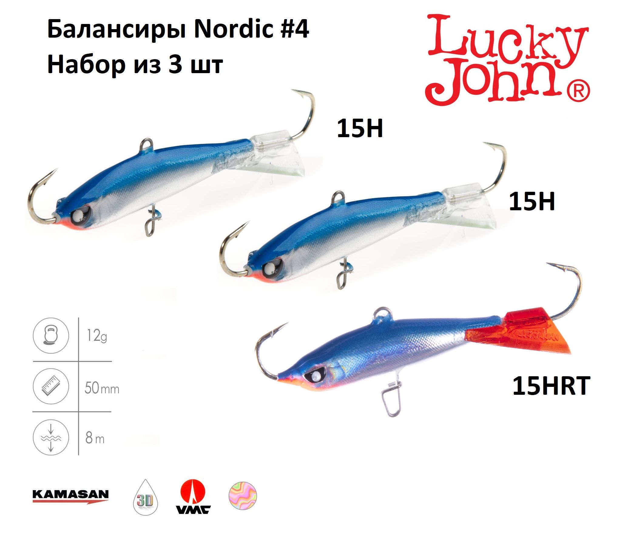 Балансир lucky john nordic. Балансир Lucky John Nordic №4, цвет 15h. Балансир Lucky John 61400-11hrt Baltic 4 11hrt. Какой нужен тройник на балансир Нордик 4 12 грамм.