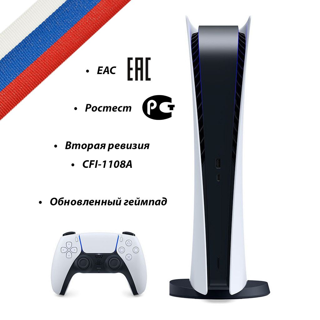 Sony Playstation 5 Ростест Купить В Москве