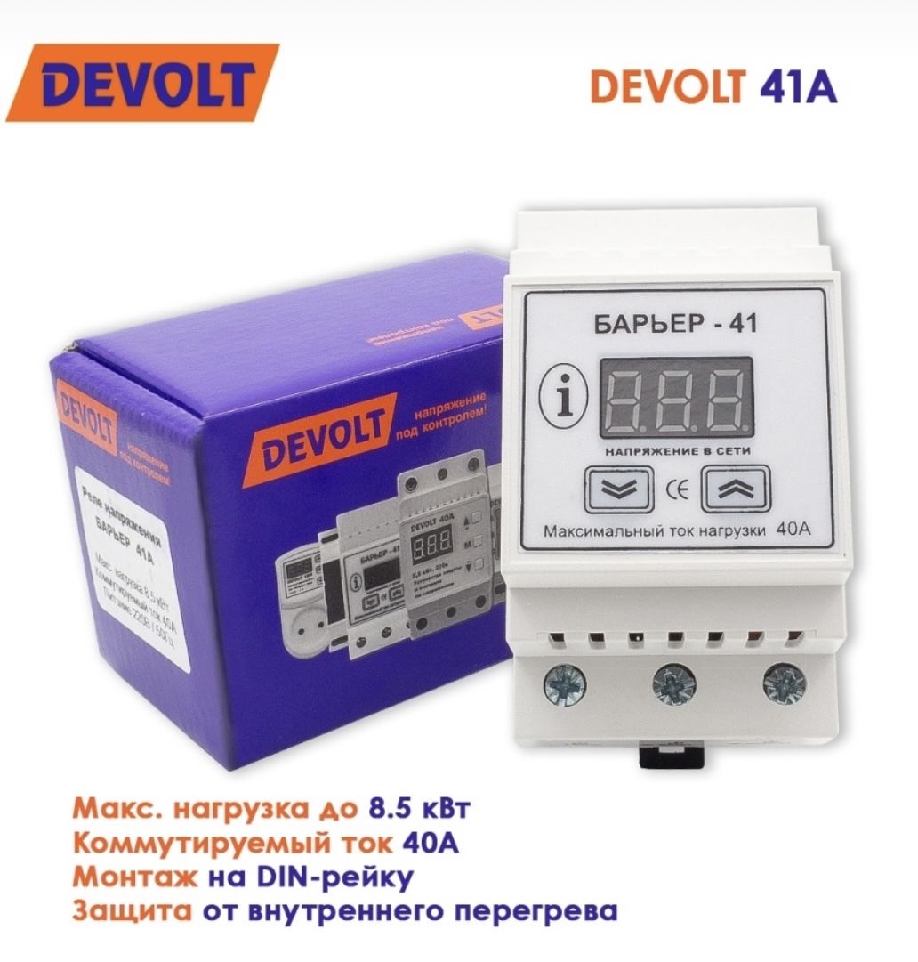 DEVOLT Стабилизатор напряжения