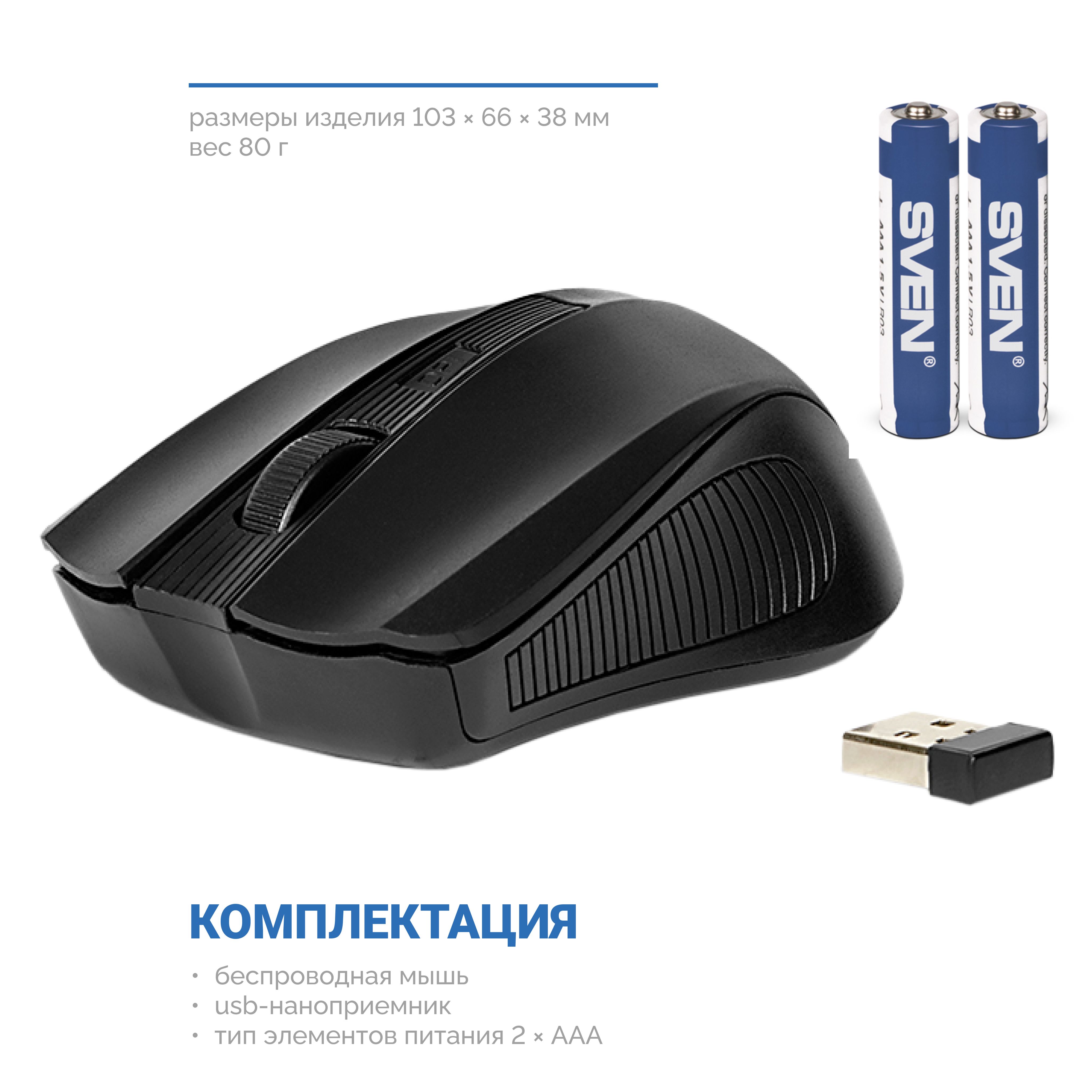 Sven rx 300 wireless