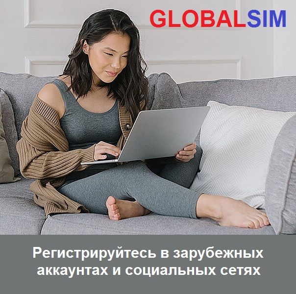 Сим карта globalsim