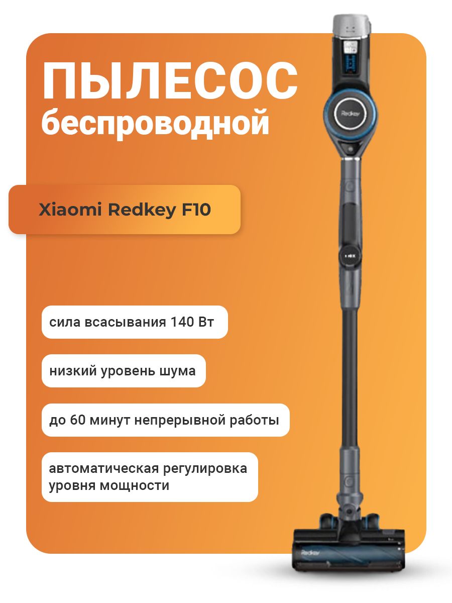 Вертикальный Проводной Пылесос Xiaomi Redkey P6c Купить