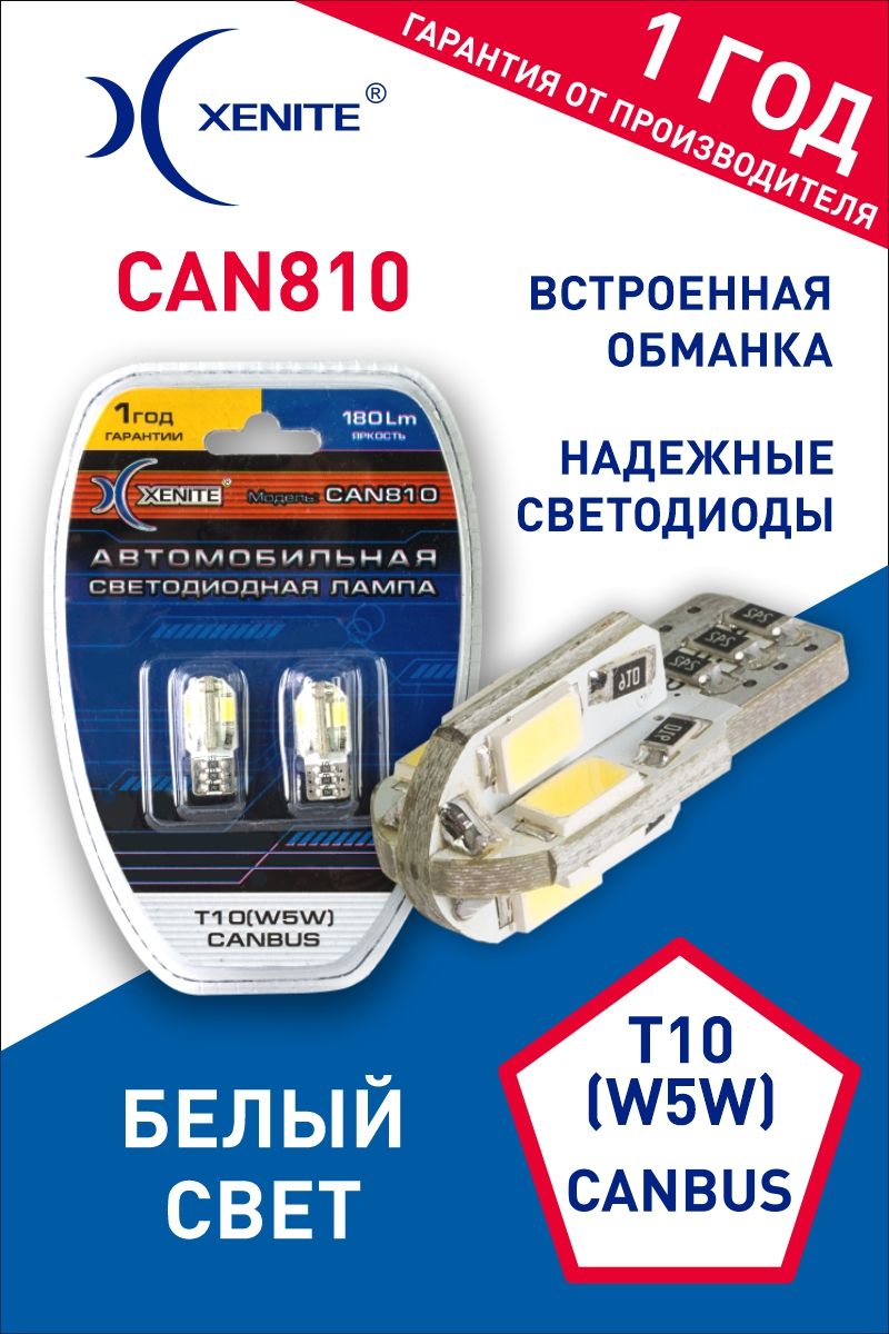 LED CANBUS 8x 5730 Presa SMD T10, W5W - Rosso