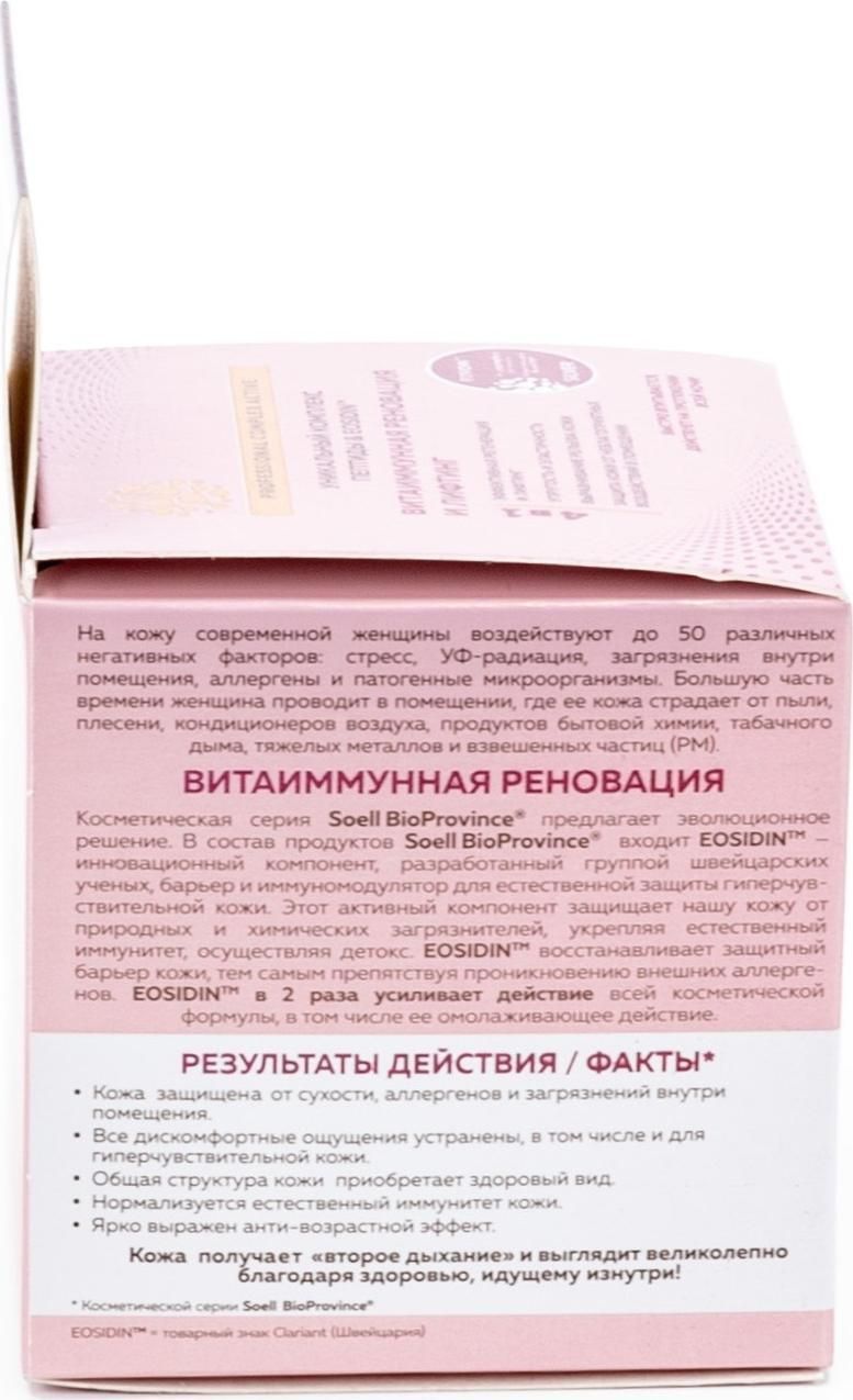 Аравия крем лифтинг