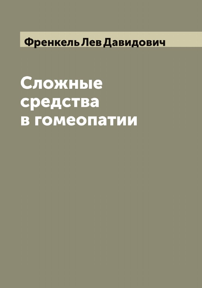 Аппарат Френкеля – купить в интернет-магазине OZON по низкой цене