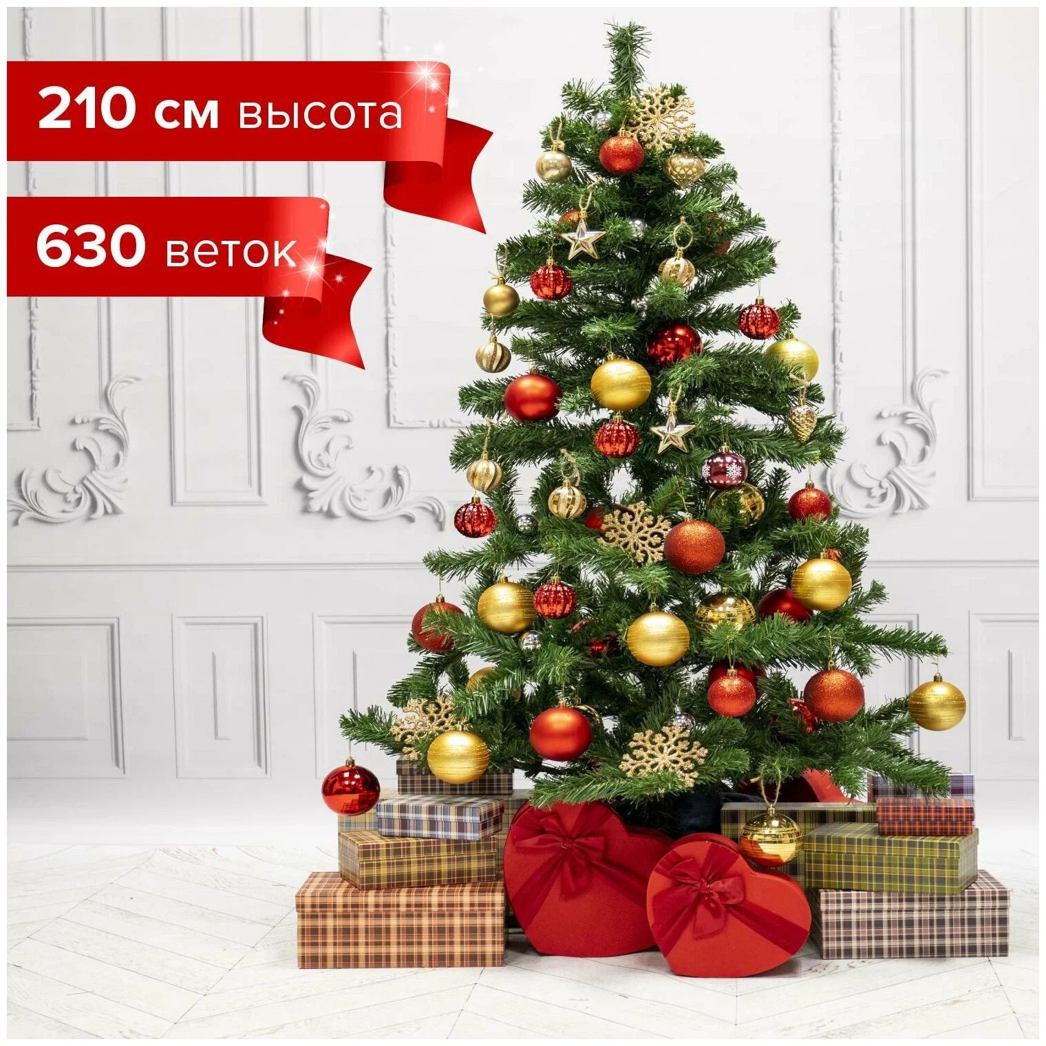 Ели 2023. Classic christmas tree ель принц зеленая 2. Ели 2023. Украшение елки 2023. Ели 2023.