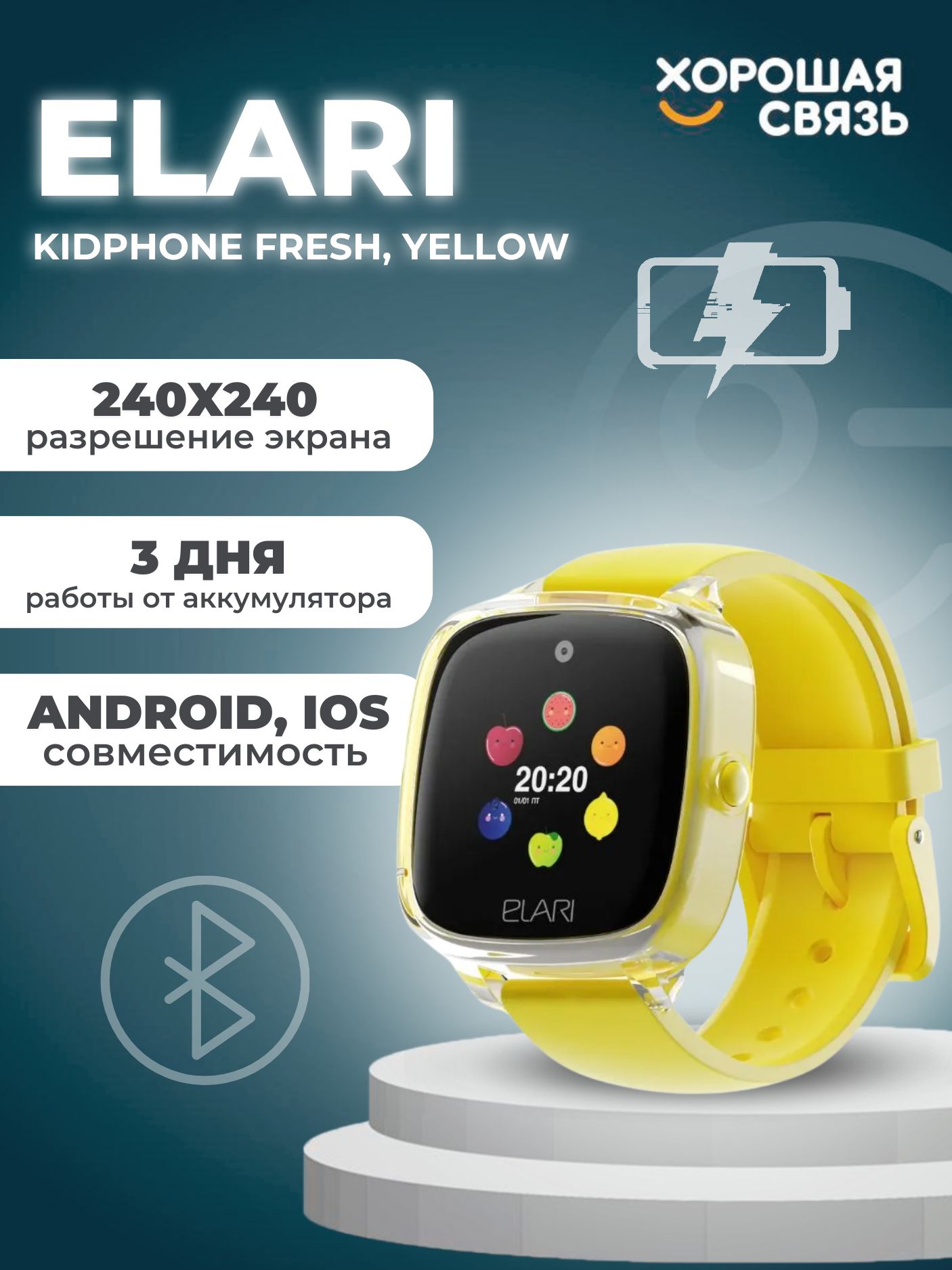 Смарт часы детские Elari KidPhone Fresh / умные часы / желтые