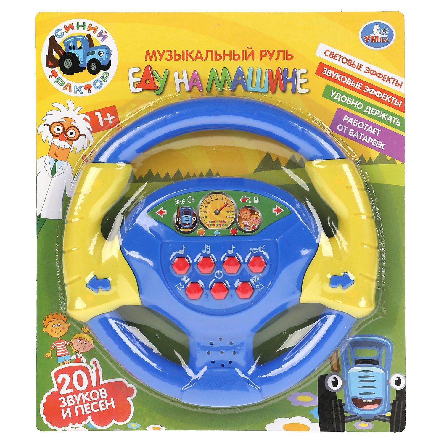 Я еду еду руль кручу. Я еду еду руль кручу. Музыкальный руль умка синий трактор еду на машине. Крутит руль ладошкой. Коты в машине за рулëм.