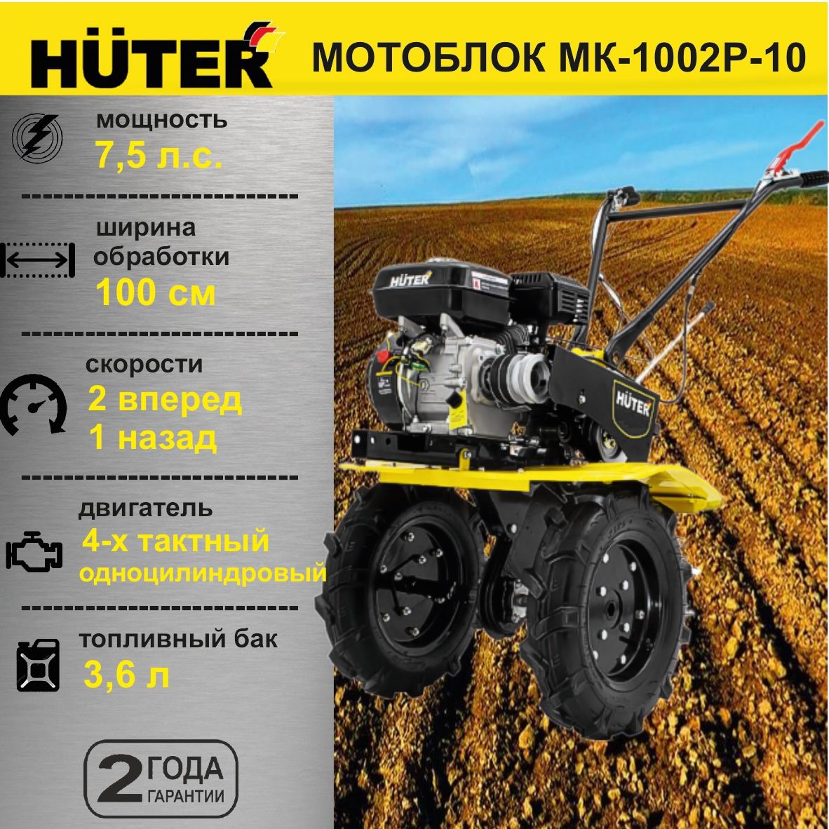 Huter мк-7500м-10. сельскохозяйственная машина huter mk-7500-10. хутер мк 7000 м модернизация. 5 мк1002р-10. мотоблок huter мк-7500р-10.