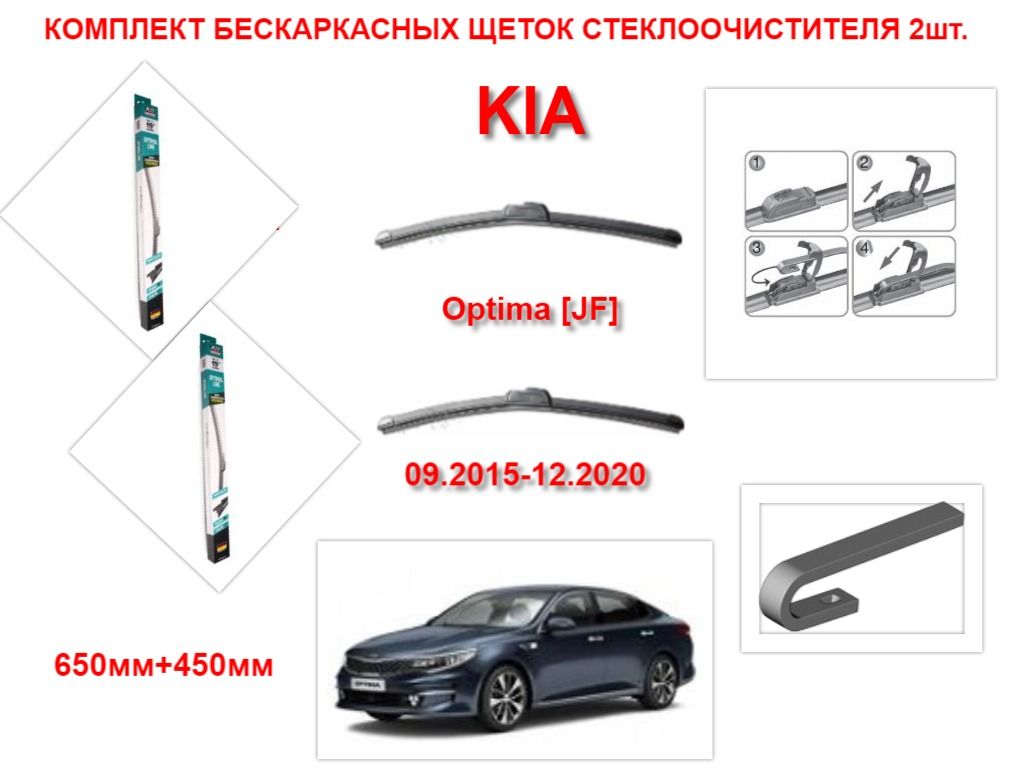 Дворники оптима 2019. Стеклоочистителя щетки AVS OPTIMAL line.