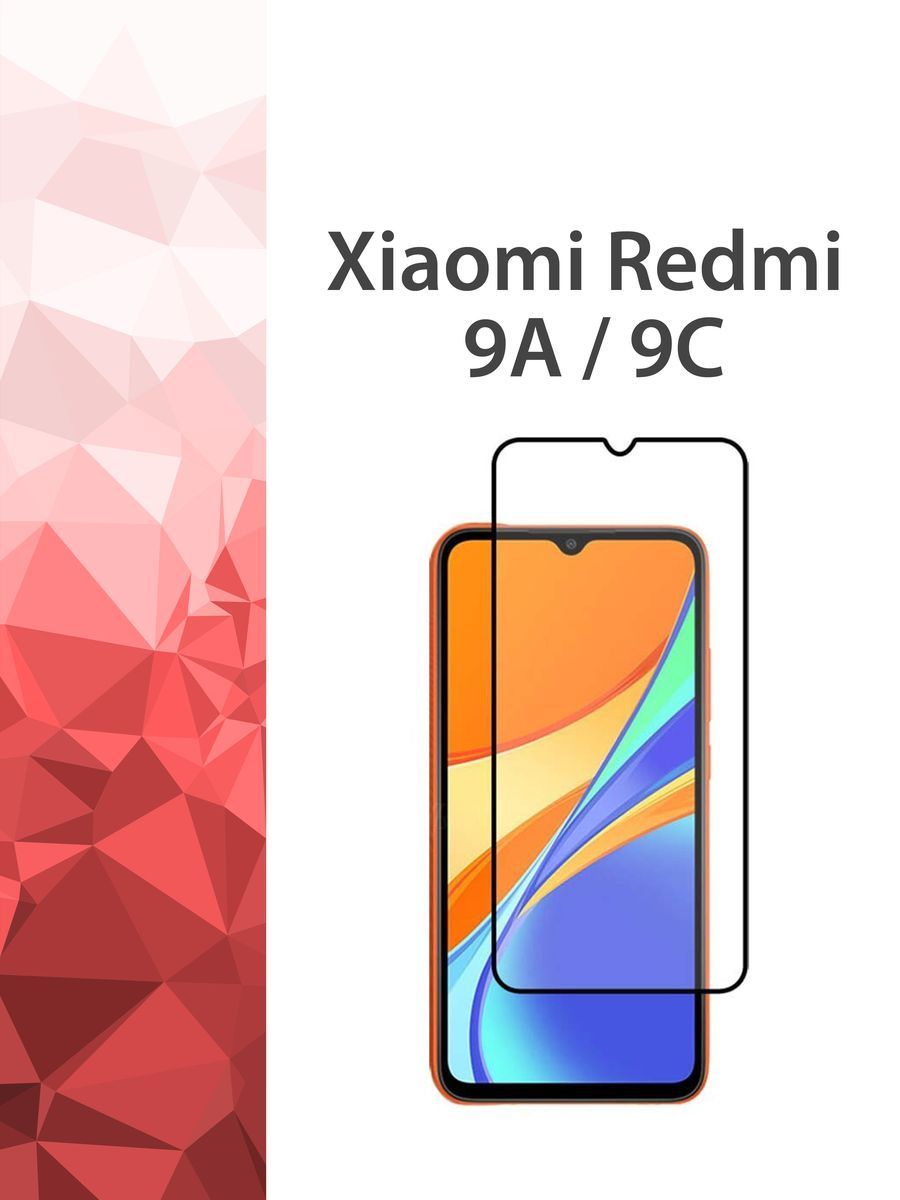 Полноклеевое защитное стекло Xiaomi Redmi 9A, 9C / Ксиоми редми 9А, 9С  полноэкранное, ультратонкое Full Glue - купить с доставкой по выгодным  ценам в интернет-магазине OZON (821476094)