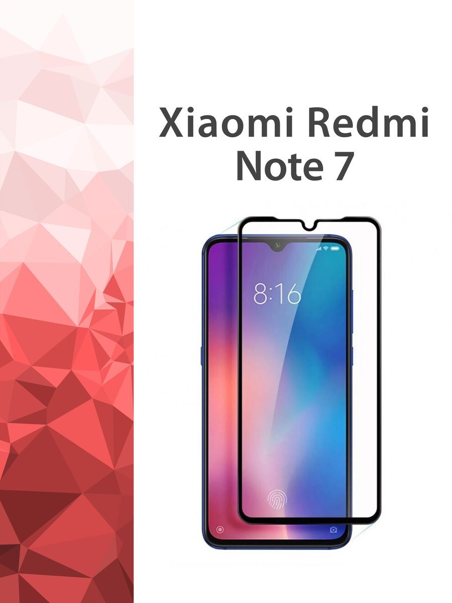 Купить Стекло Xiaomi Redmi 7