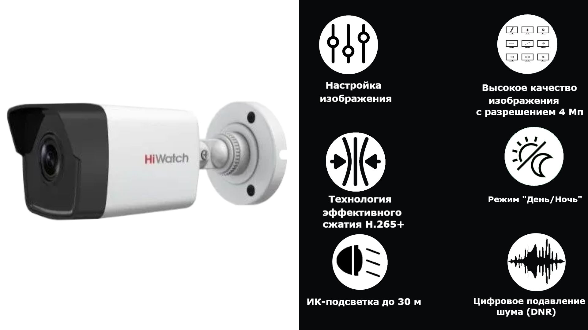 DS-i450l(c) (2.8 mm) COLORVU. DS-i403(d) (2.8 mm) 4мп.. DS-i400 (2.8mm) белый HIWATCH. HIWATCH COLORVU.