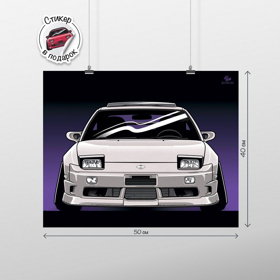 Sx art. Nissan 180sx