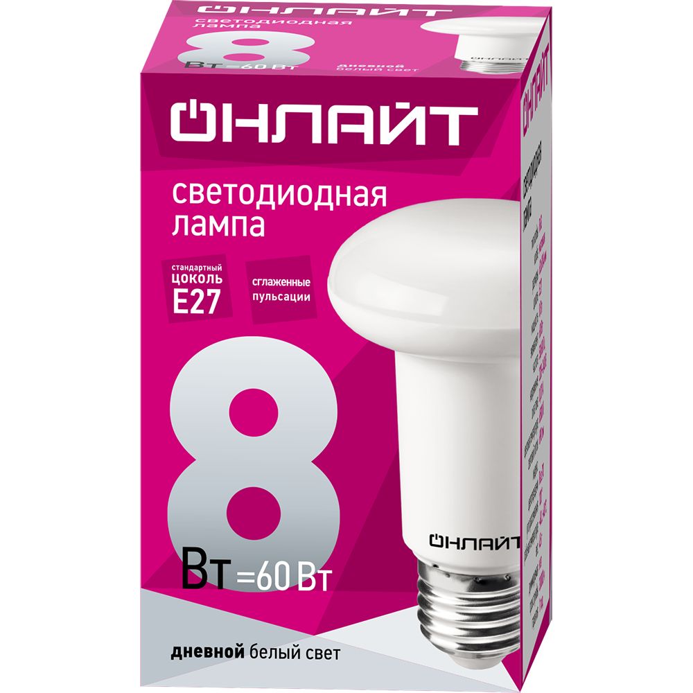 Онлайт. Лампа ОНЛАЙТ led a70. Лампы ОНЛАЙТ на 5000к.