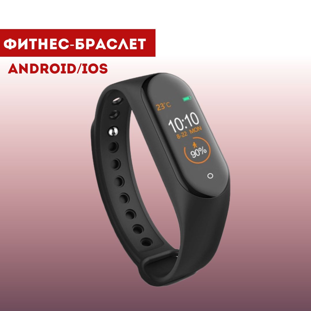 Браслет smart band 7