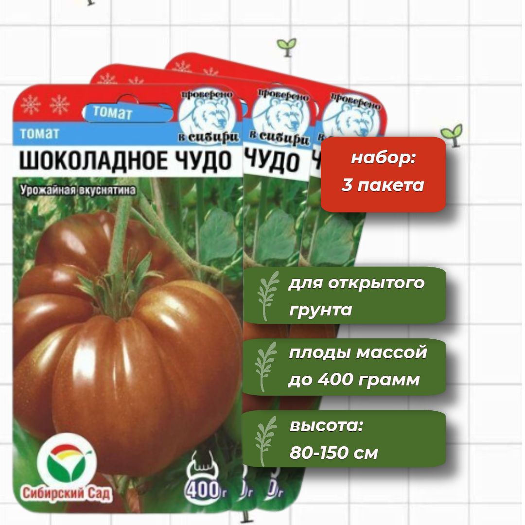 Томат сибирский пируэт характеристика и описание отзывы