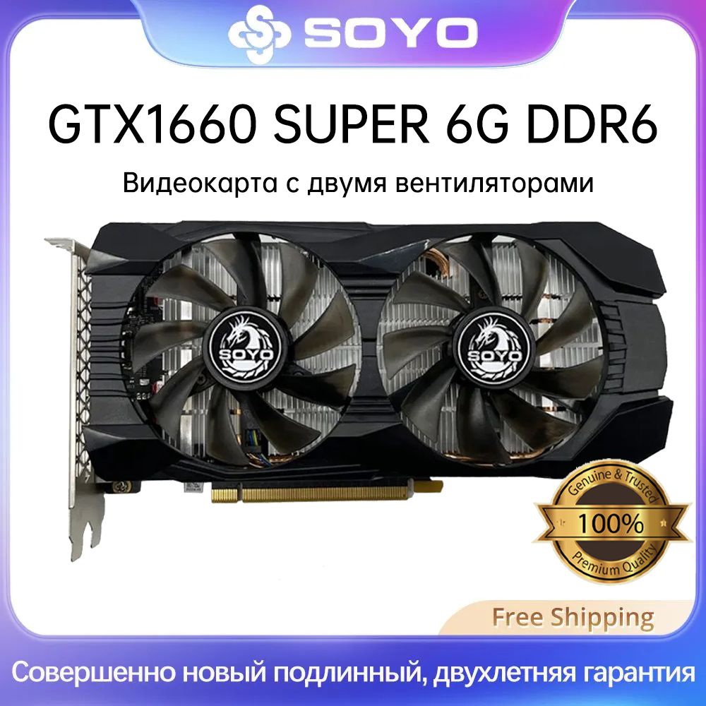 Какую взять 1660. Какую взять 1660
