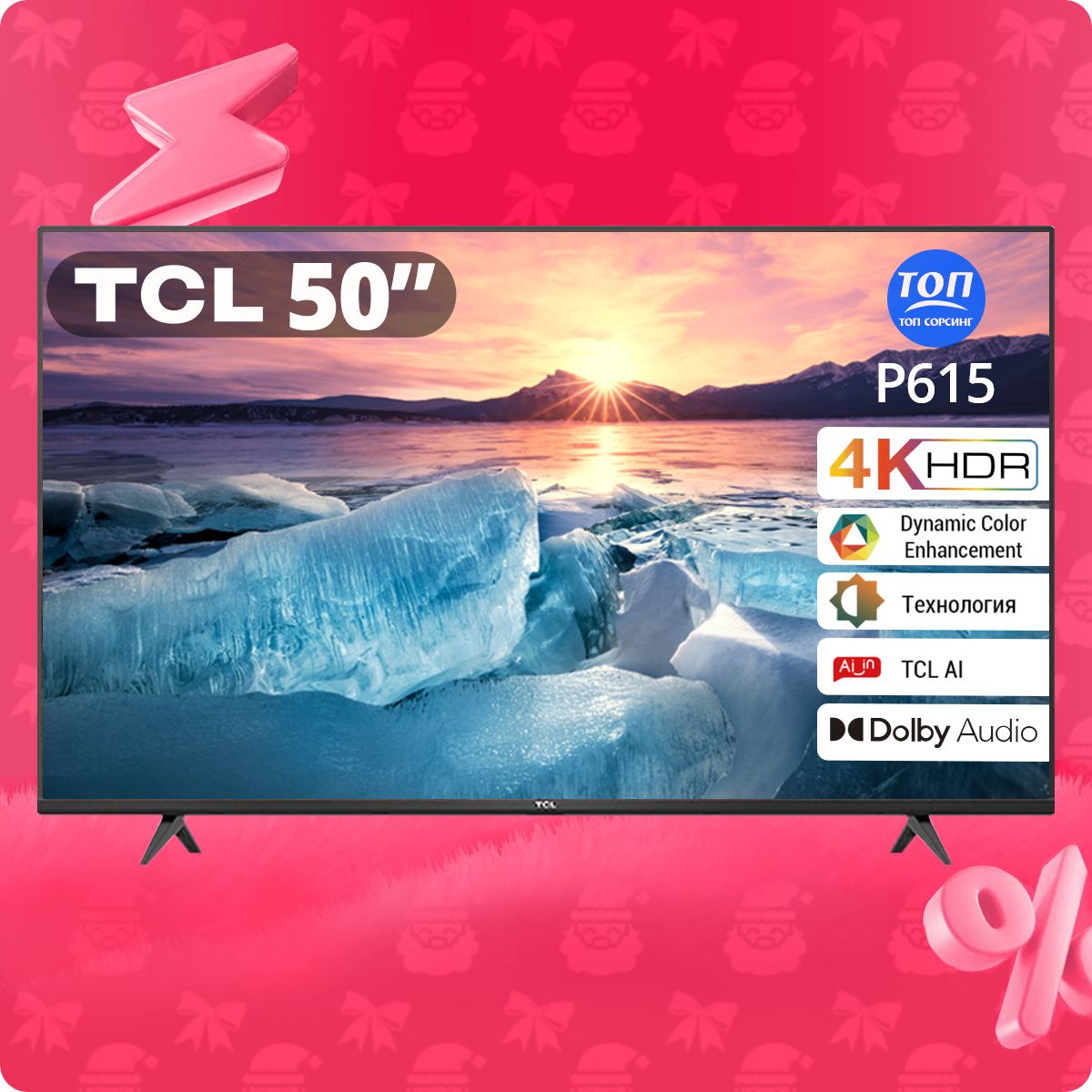 Tcl 50 C635 Купить