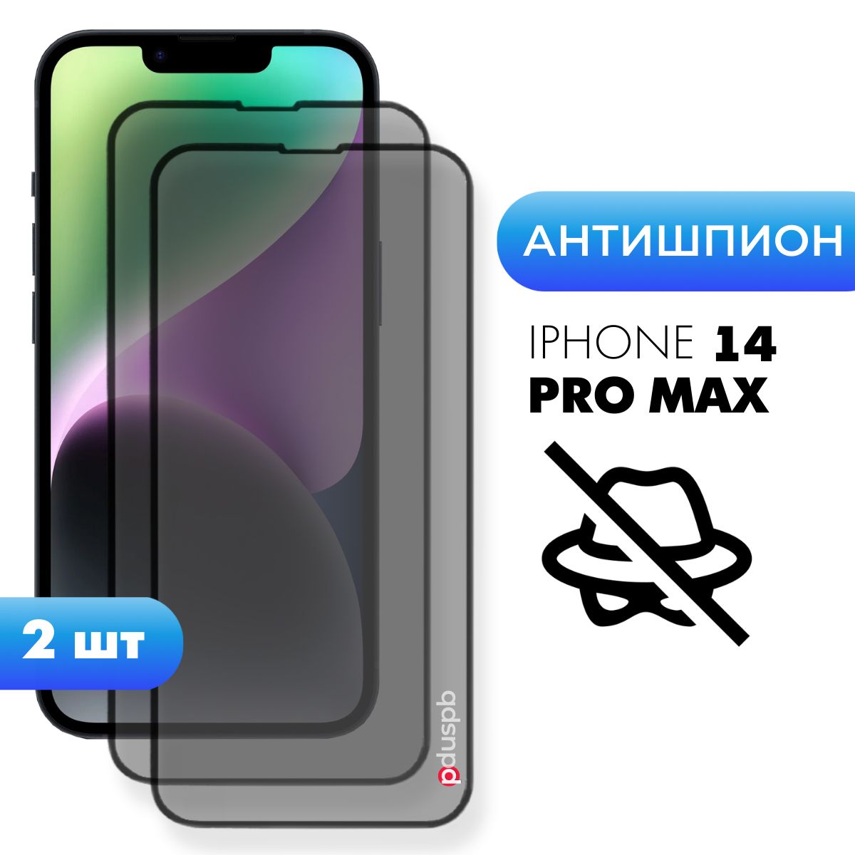 Пленка iphone 14 pro max