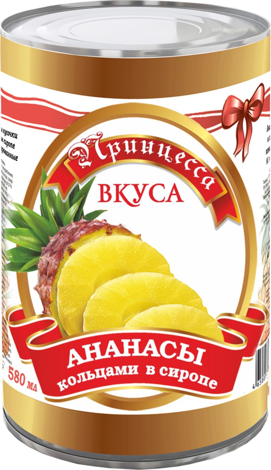 Ананасы кольцами. Ананасы 