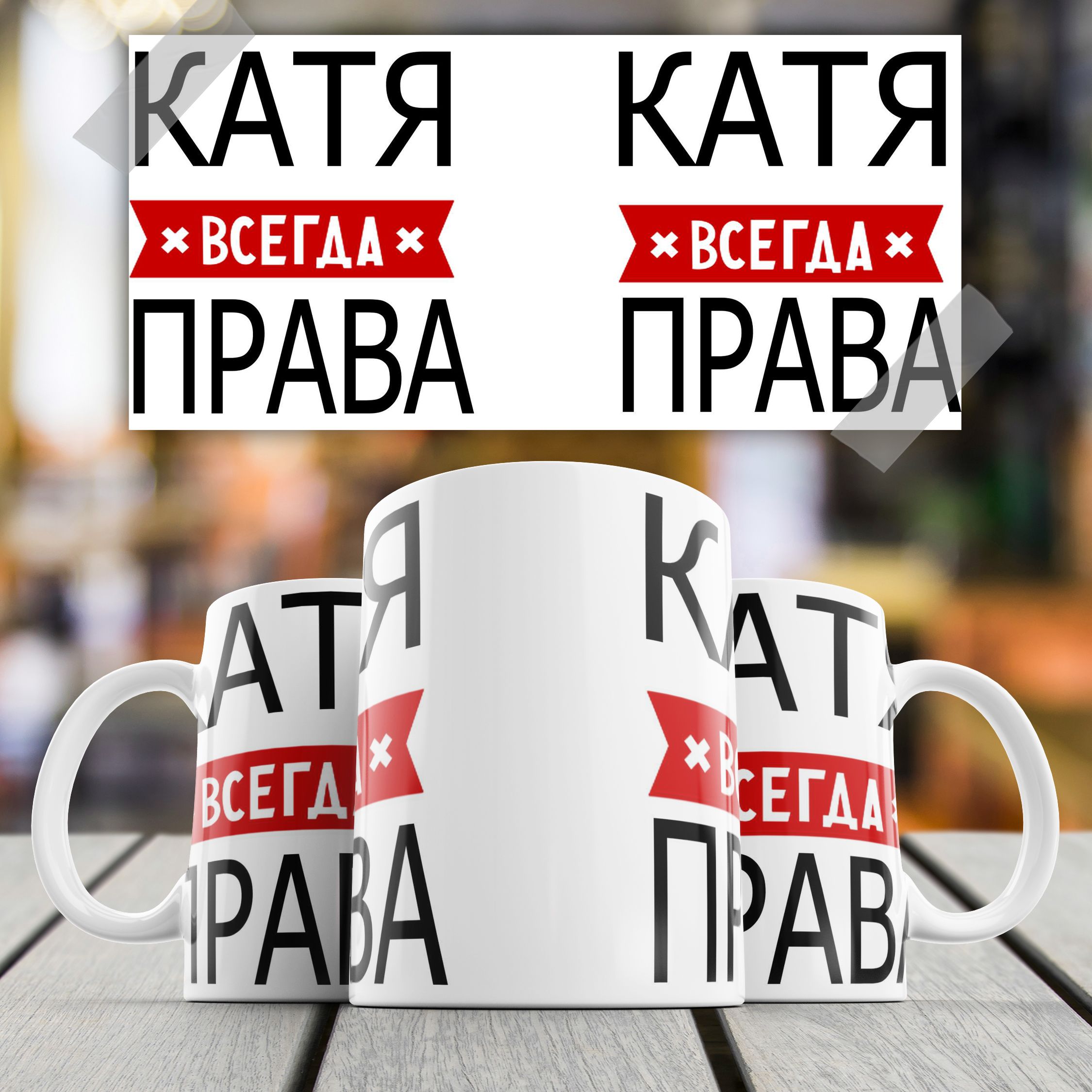 Классическая шкатулка Универсальная MIGOM "Всегда ПРАВА - 011023-17", 1 шт купит
