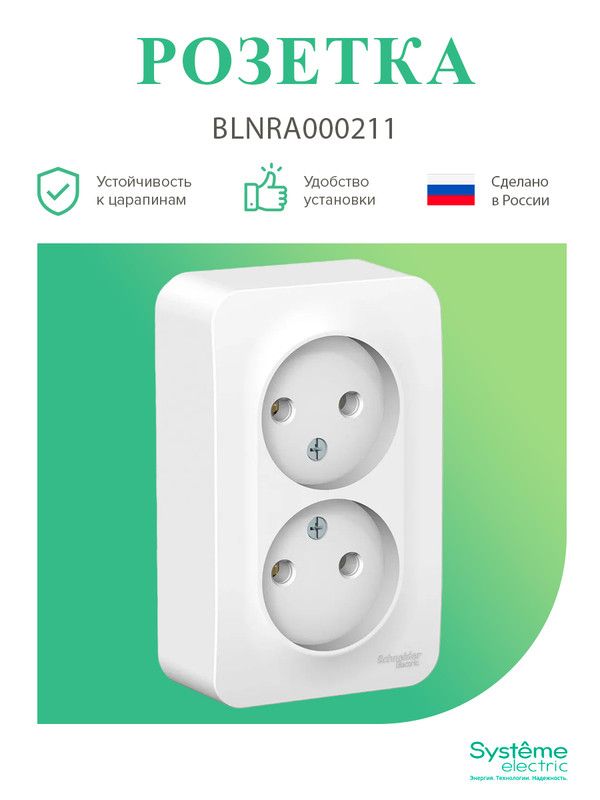 Розетка накладная blanca. Накладная розетка Schneider Blanca. Розетка телевизионная systeme Electric Blanca накладная. Распределительная коробка Blanca systeme Electric.