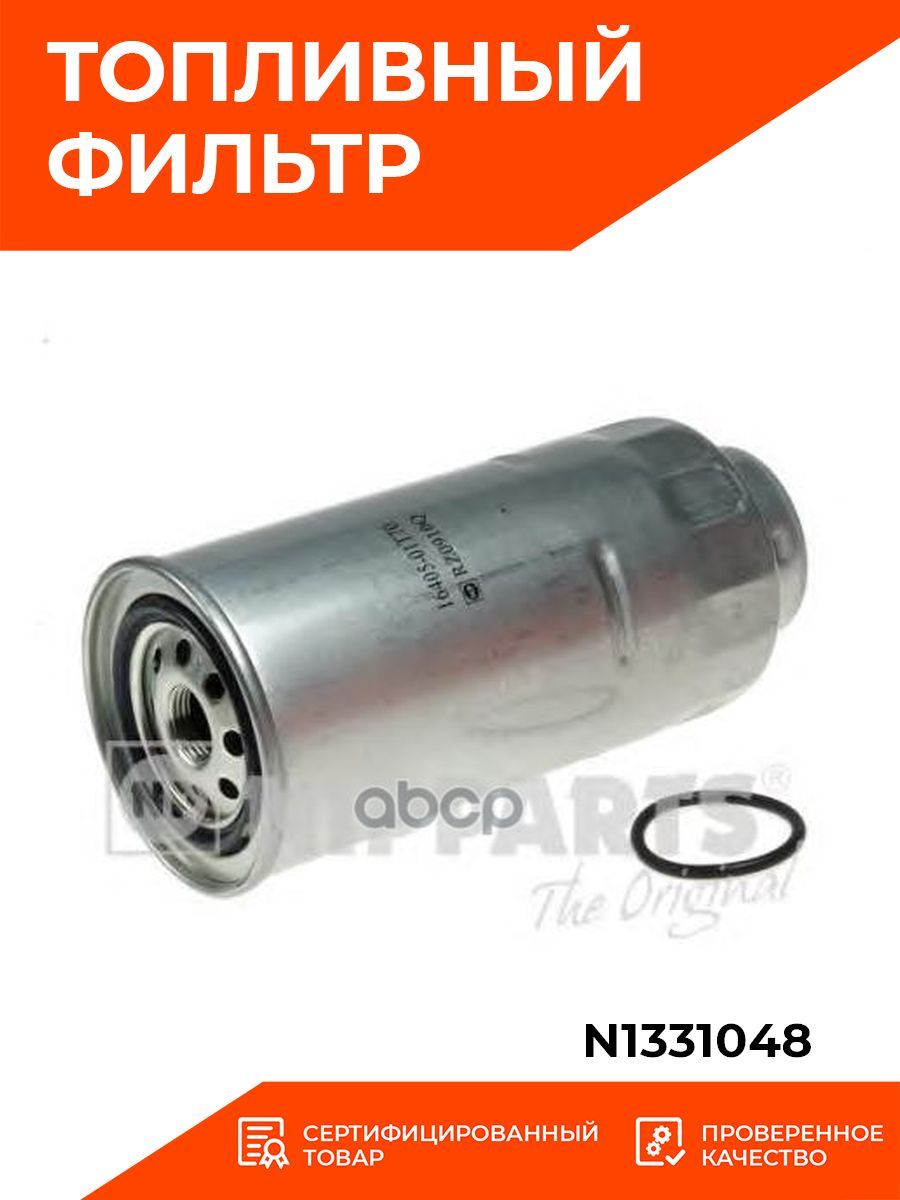 Фильтр топливный патрол. Топливный фильтр Nipparts n1335069. Фильтр топливный Nissan Pathfinder 2.5. Фильтр Nipparts n1348012. Фильтр Nipparts n1340916.