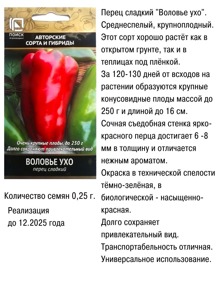 хабанеро карибский красный. сорта перцев башня слов. семена перца тема. перец сладкий бэйби ред f1. биг джим перец.