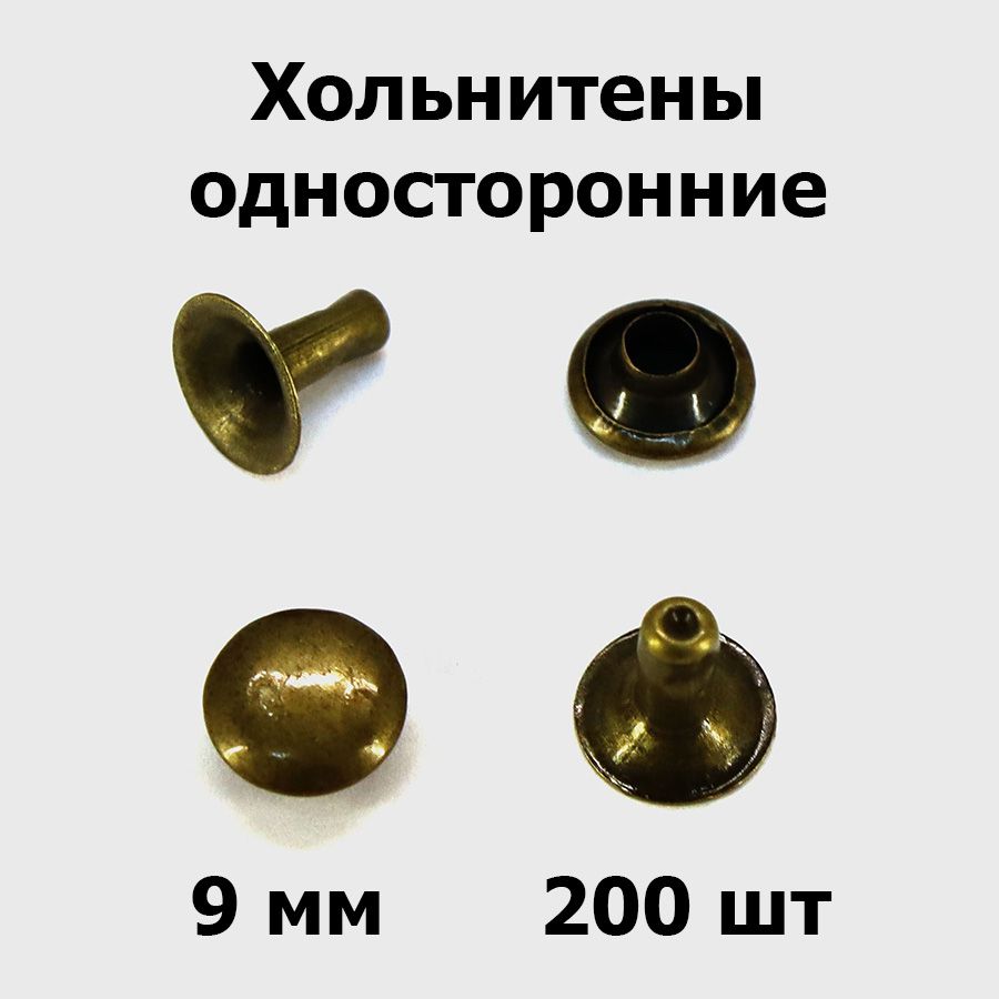Хольнитен Односторонний 9 Мм Купить
