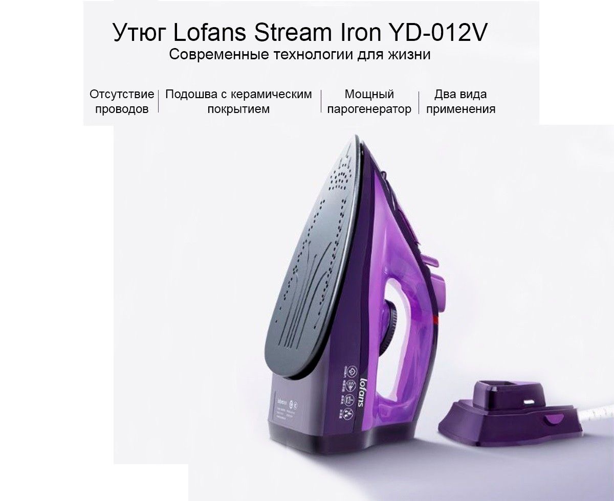 беспроводной паровой утюг xiaomi lofans electric steam фото 23