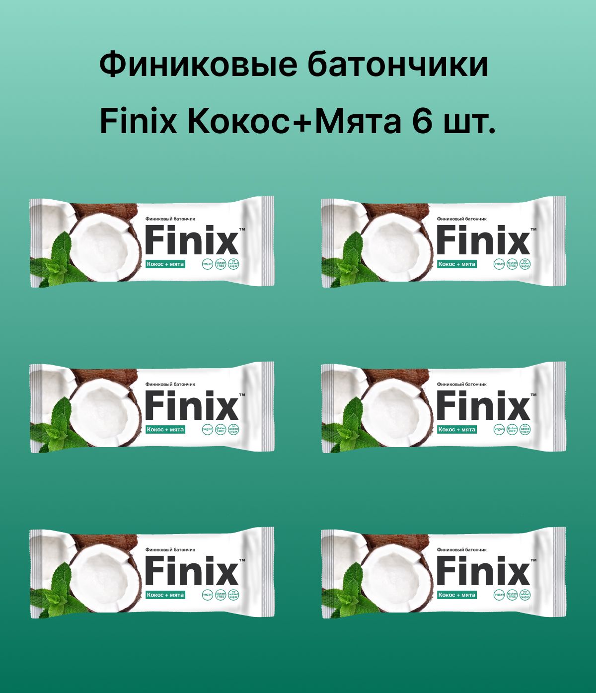 Финиковый батончик "Finix" с кокосом и мятой 6 шт по 30 г