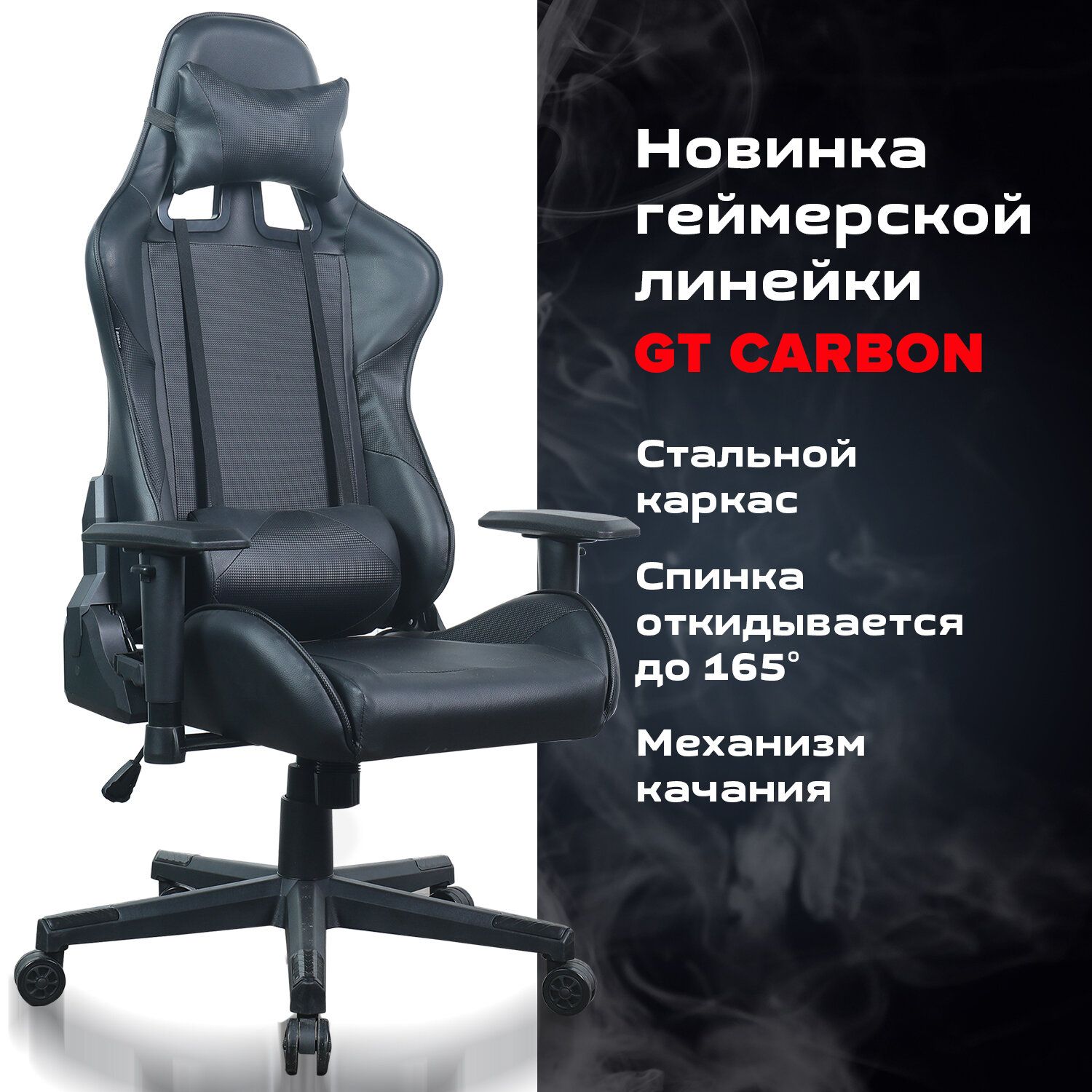 Компьютерное игровое офисное кресло (стул) с подлокотниками Brabix GT Carbon GM-115, две подушки, экокожа, черное