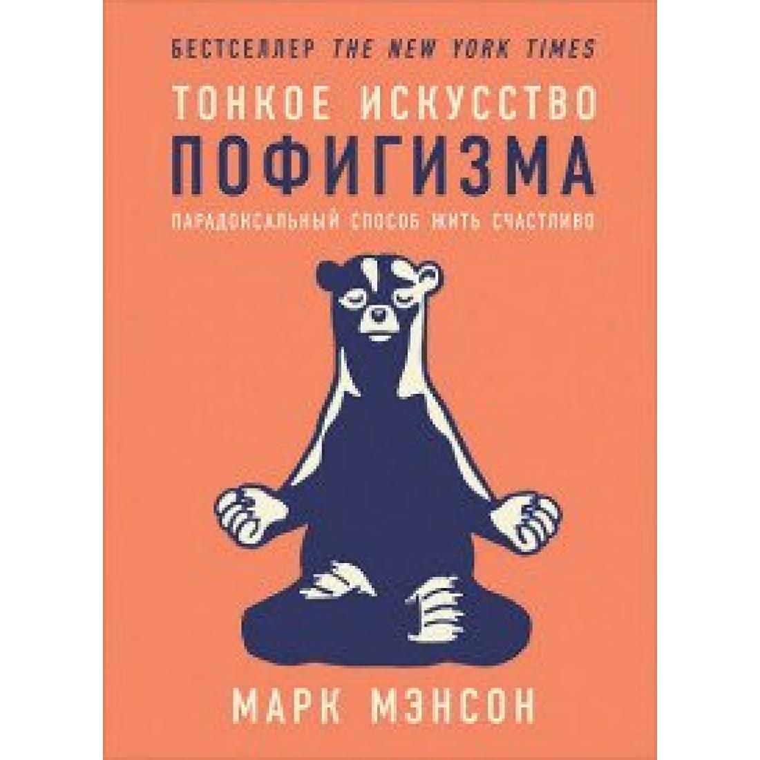 Запах пофигизма картинка