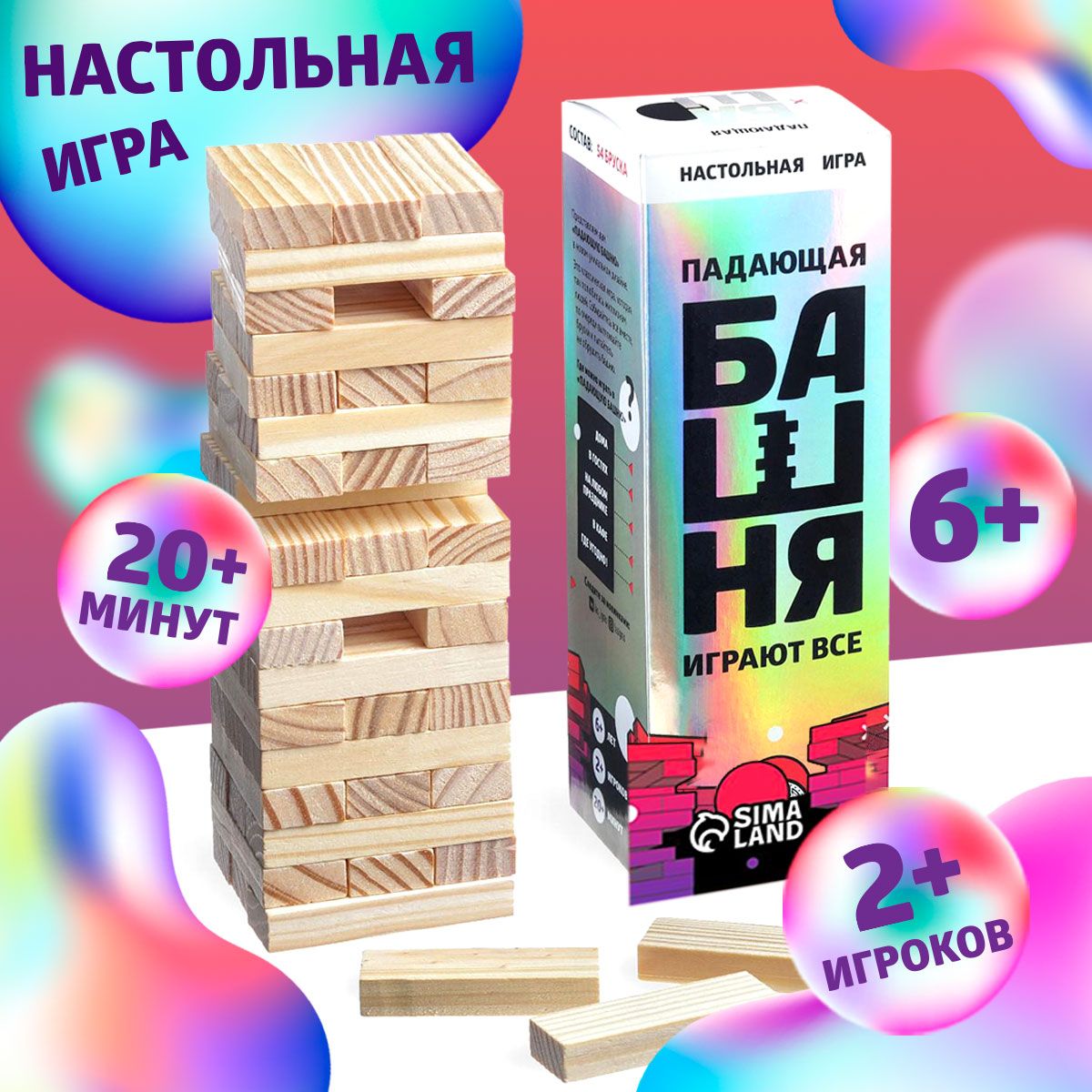 Дженга ЛАС ИГРАС "Играют все" 54 бруска