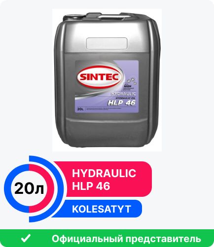 Sintec hlp. Масло Синтек 10w 40. Масло Синтек в бочках. Sintec логотип.