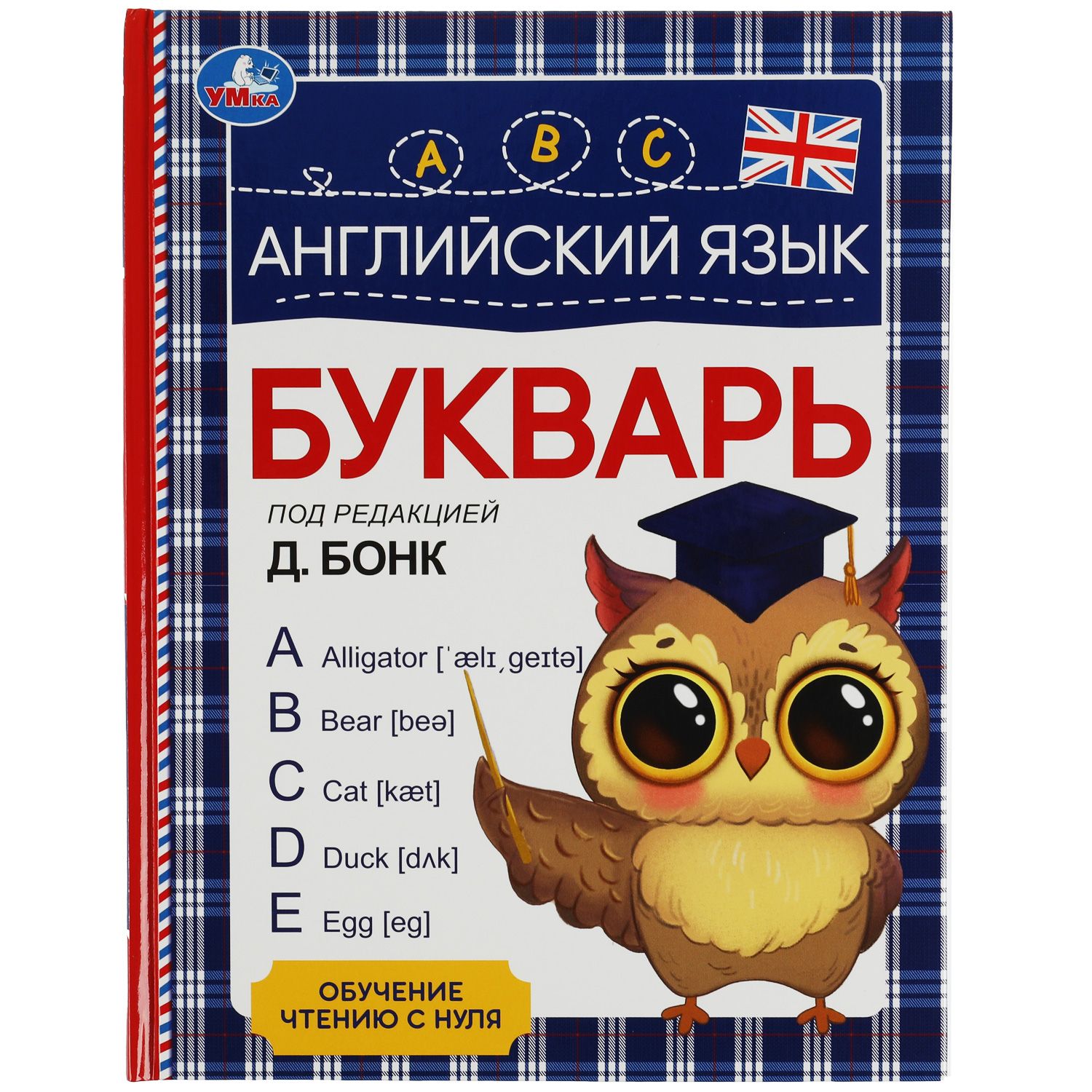 Английский для Детей Малышей Бонк – купить в интернет-магазине OZON по  низкой цене