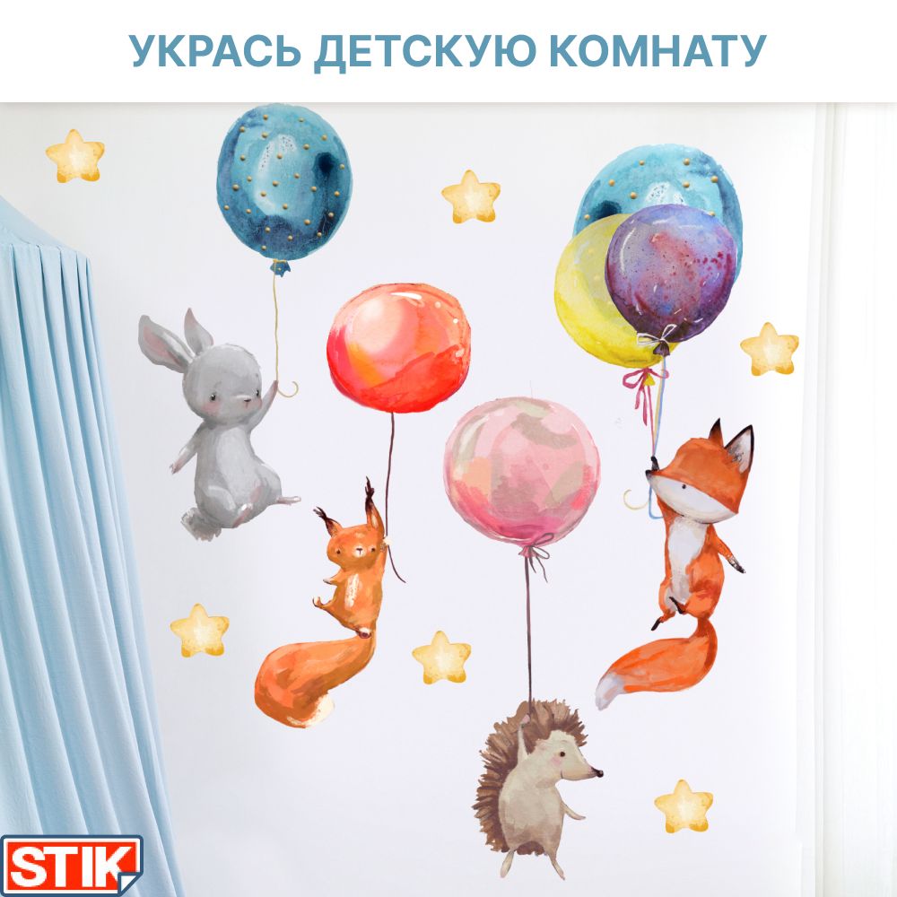 Настенные Наклейки Большие Для Детского Сада – купить в интернет ...