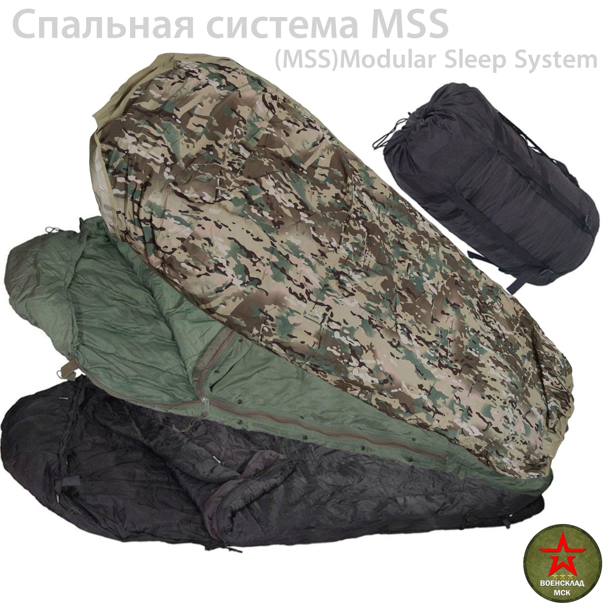 Система mss. Модульная спальная система mss. спальная система mss.