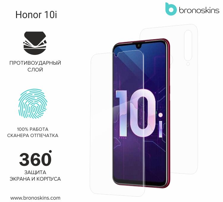 Honor x9b мегафон. Телефон Honor 10i. Диаметр экрана хонор 10 i. Корпус хонор 10 i. Хонор 10 i размер.