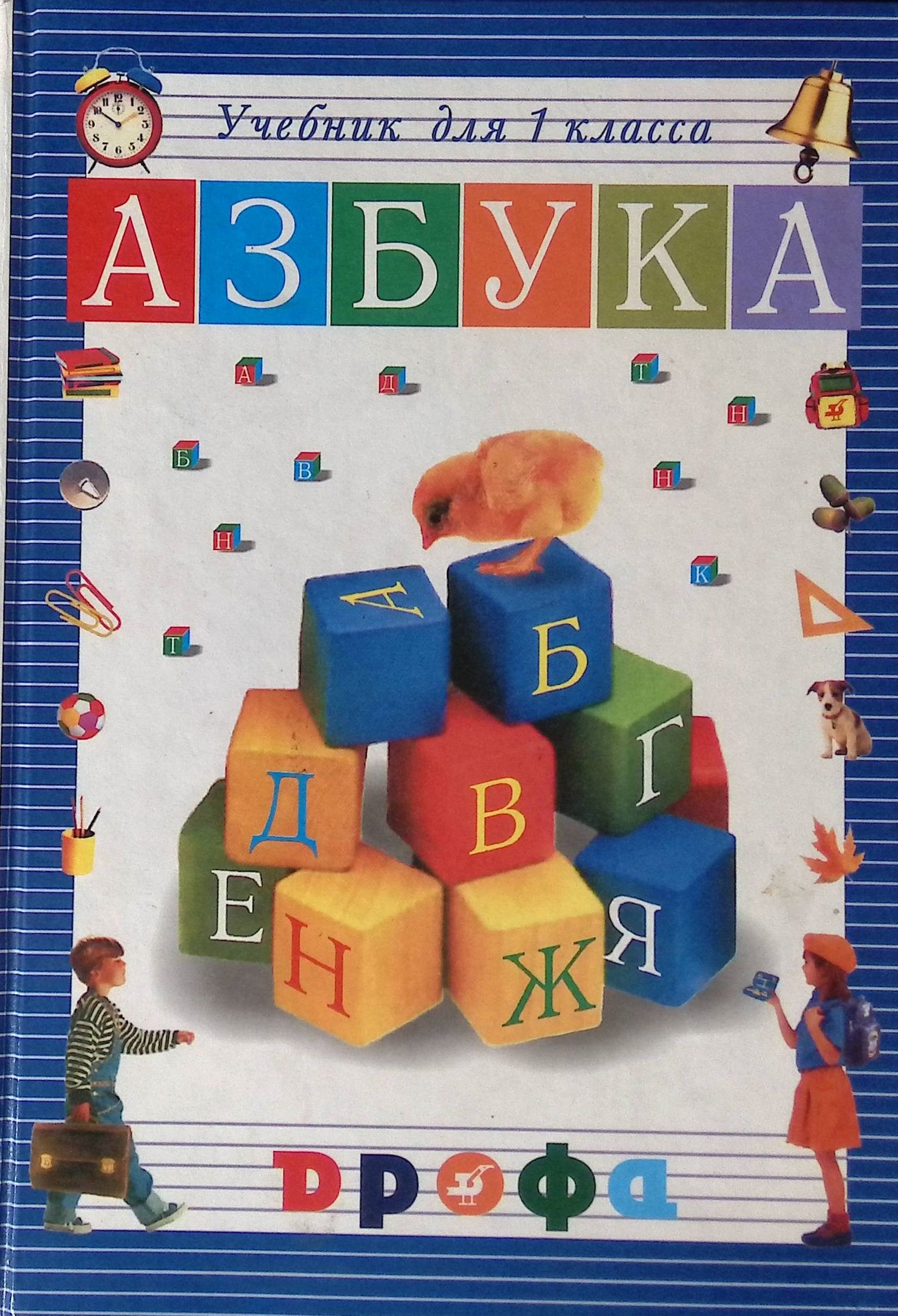 Азбука Купить Книгу