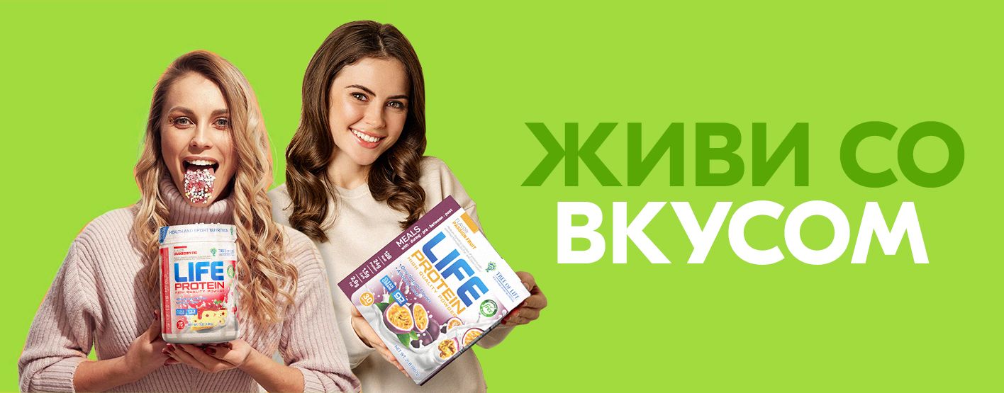 Набор двух вкусов протеин изолят сывороточный многокомпонентный Лайф L(图1)