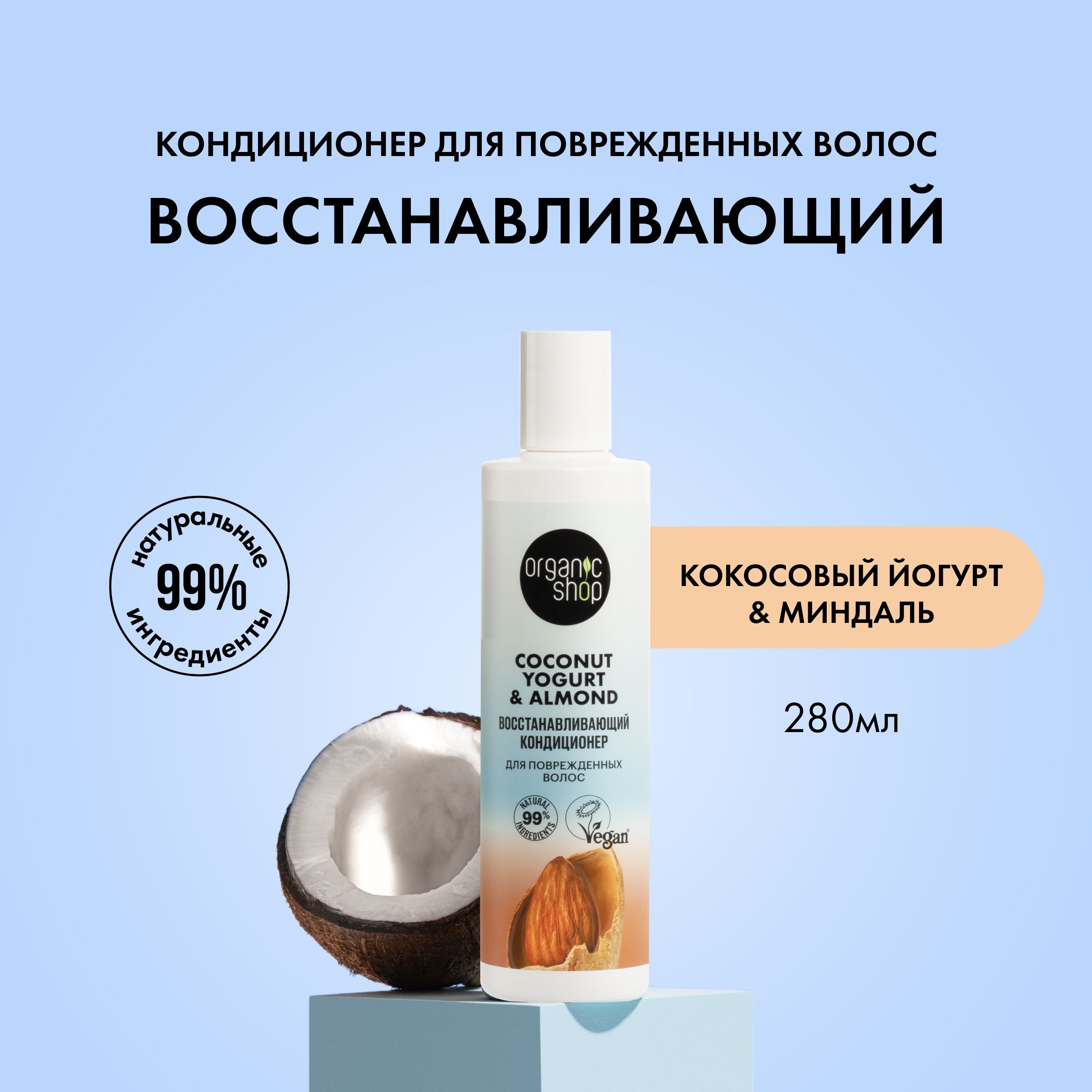 Кокосовое масло для волос в Москве – 11014 товаров